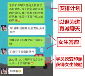 四招轻松与女生对话，社交高手必备技巧