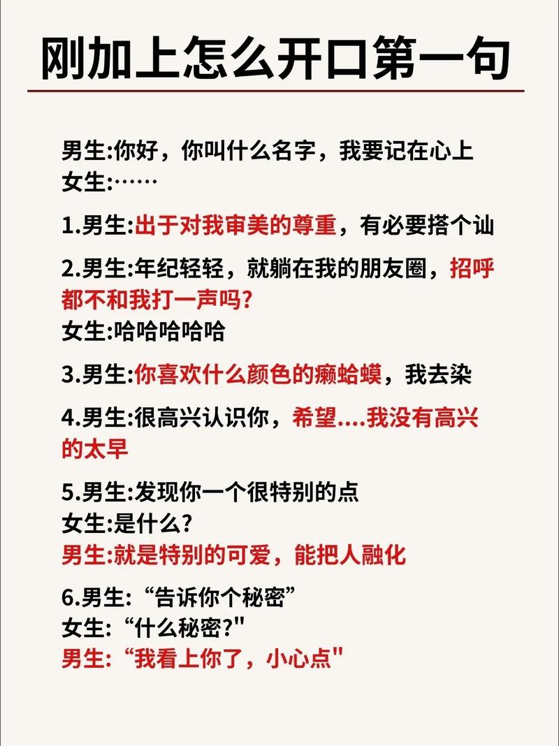 四招轻松与女生对话，社交高手必备技巧