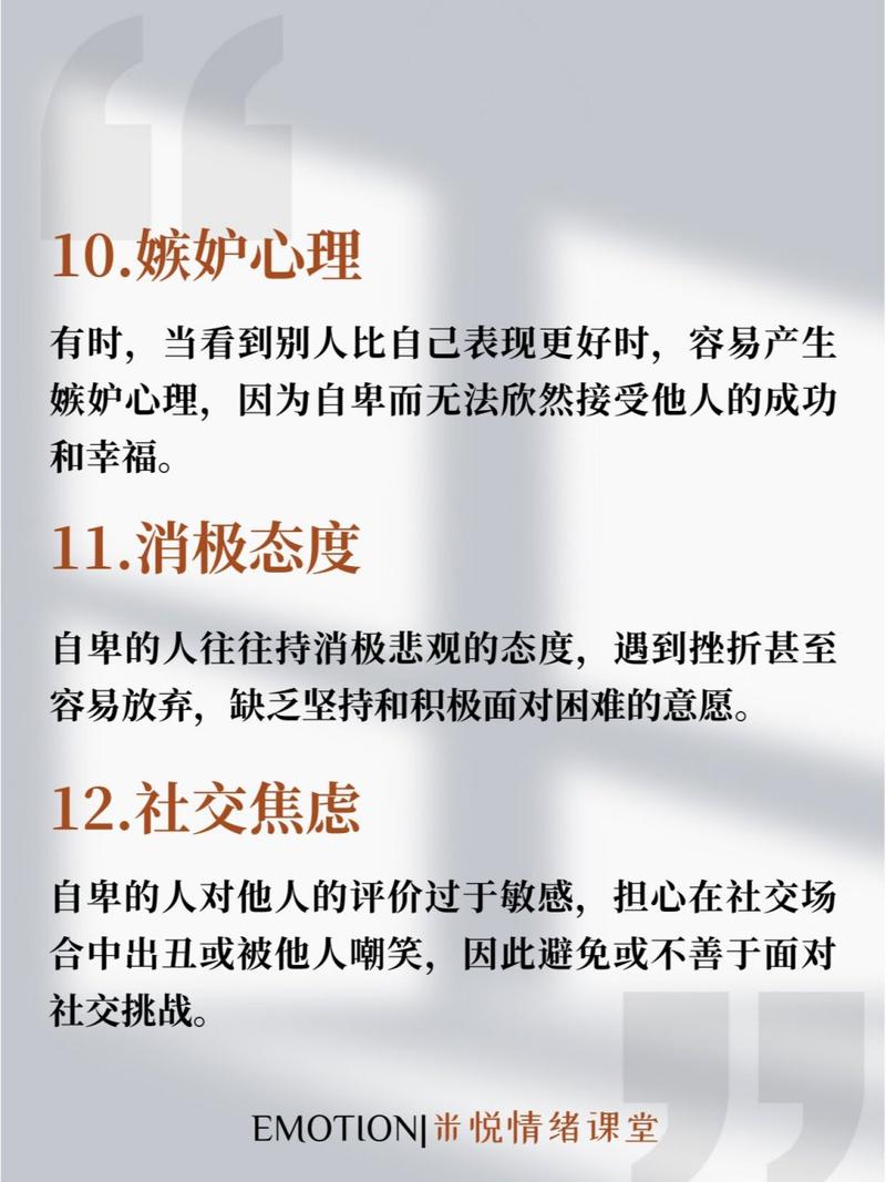 打破自卑束缚，探寻女生自信蜕变之旅