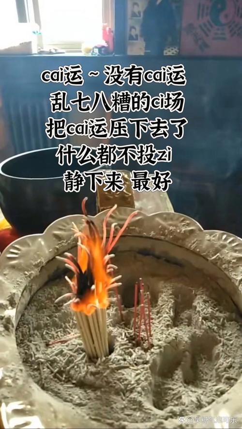风水八字助转运，点亮财富之灯攻略