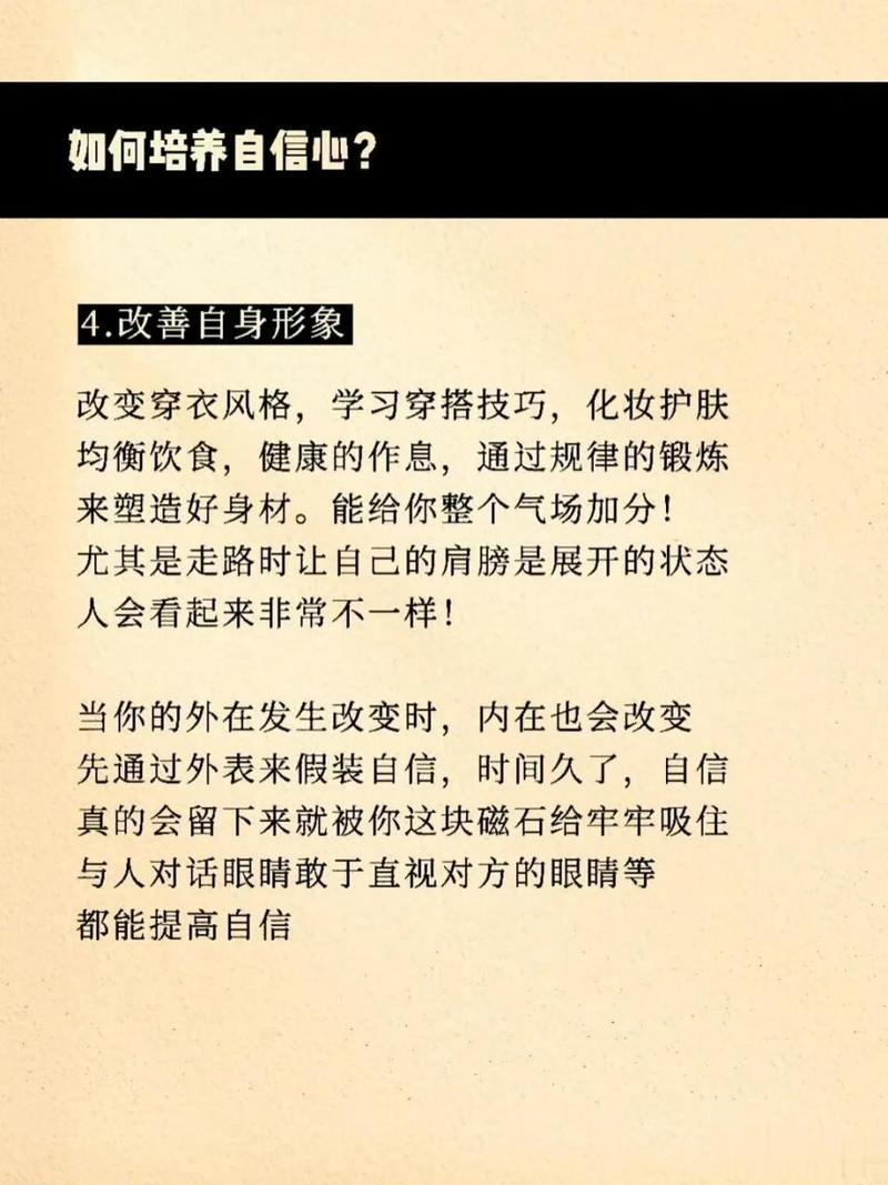 全方位攻略：战胜自卑，重拾自信之旅