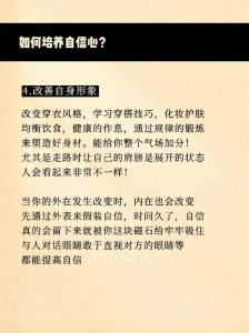 全方位攻略：战胜自卑，重拾自信之旅