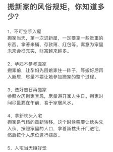 福建搬家风俗：传统与现代交融的盛宴