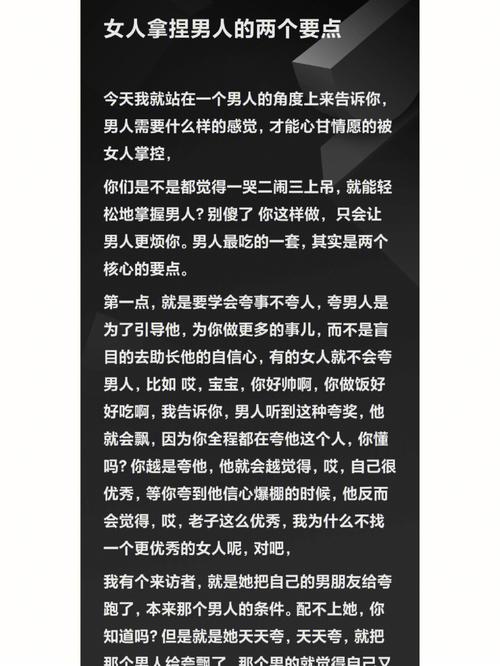 心理学+情商：掌握话术，轻松拿捏女人心