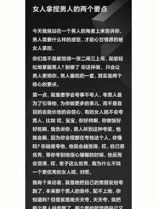 心理学+情商：掌握话术，轻松拿捏女人心