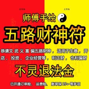 六招秘籍，轻松转运聚财！