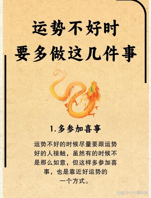 扭转财运低谷：五大秘籍助你招财进宝