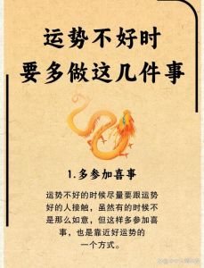 扭转财运低谷：五大秘籍助你招财进宝