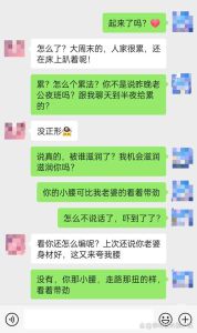 智慧应对老公暧昧：稳固婚姻基石的沟通之道