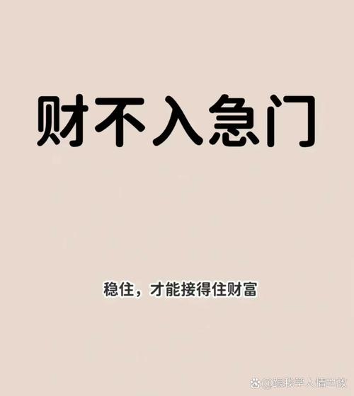 破解财运困境：风水心理行为财务管理秘籍