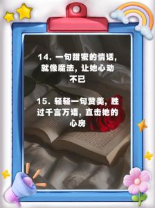已婚女人心弦上的情诗：触动婚姻温暖的情话