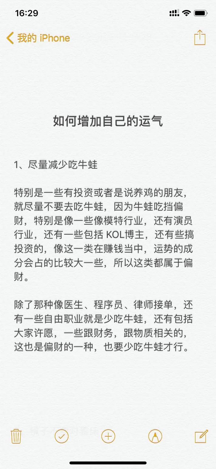 7招转运秘籍：提升家运与个人运势，开启财富人生！