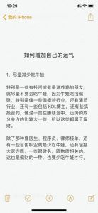 7招转运秘籍：提升家运与个人运势，开启财富人生！