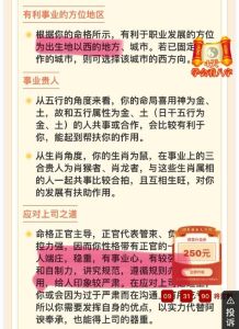 财运来临前的三大神秘征兆揭秘！