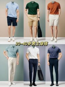 男性衣品：塑造形象，开启精彩人生