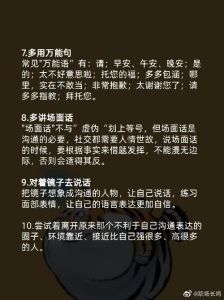 内向者社交恐惧自救指南：找回自信，开启自我救赎之旅