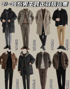 男人的衣品：心理世界与生活态度的缩影