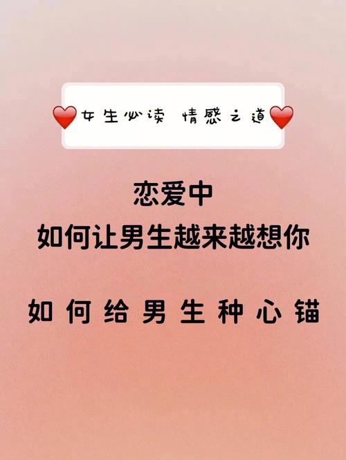 聊天技巧：让男人更想念你的秘诀！