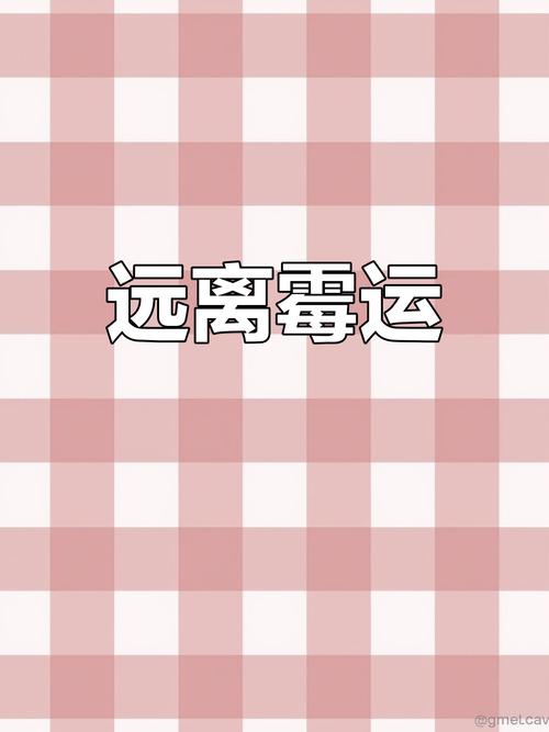 九大秘籍助你转运，开启顺心生活之旅！
