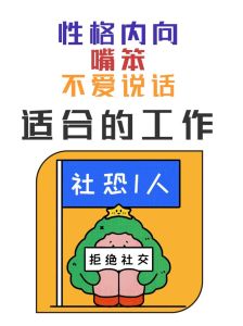 内向者逆袭：社恐克服攻略，重拾自信的社交之道