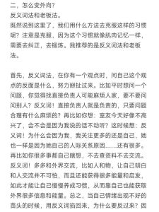内向变外向：揭秘内向者的社交蜕变之旅