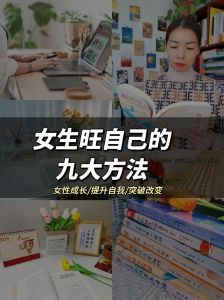 16招后天改运秘籍，开启好运生活新篇章！