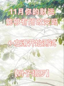 19招家居小窍门，轻松提升财运，实现财富增长！