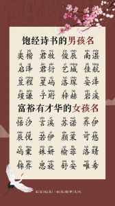 腊月宝宝起名：寓意美好，诗意盎然