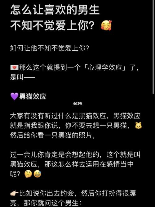 聊天技巧解锁心扉：俘获心仪男生的秘密武器