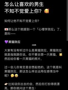 聊天技巧解锁心扉：俘获心仪男生的秘密武器