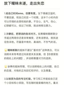 挽回沉默女友：真诚沟通策略指南