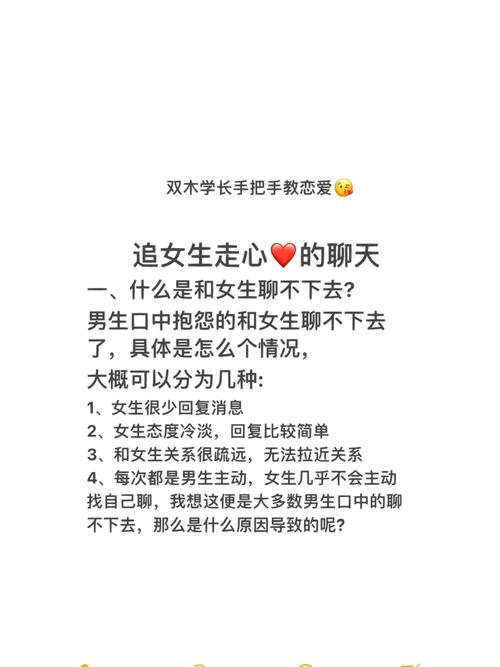 挽回沉默女友：真诚沟通策略指南