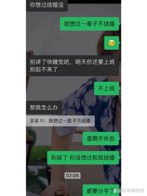 夫妻信任危机揭秘：破解老公聊天疑云攻略