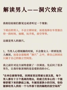 揭秘沉默寡言男生：心理原因与沟通之道