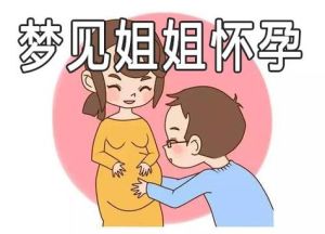 解密梦境：怀孕分娩象征背后的深层意义