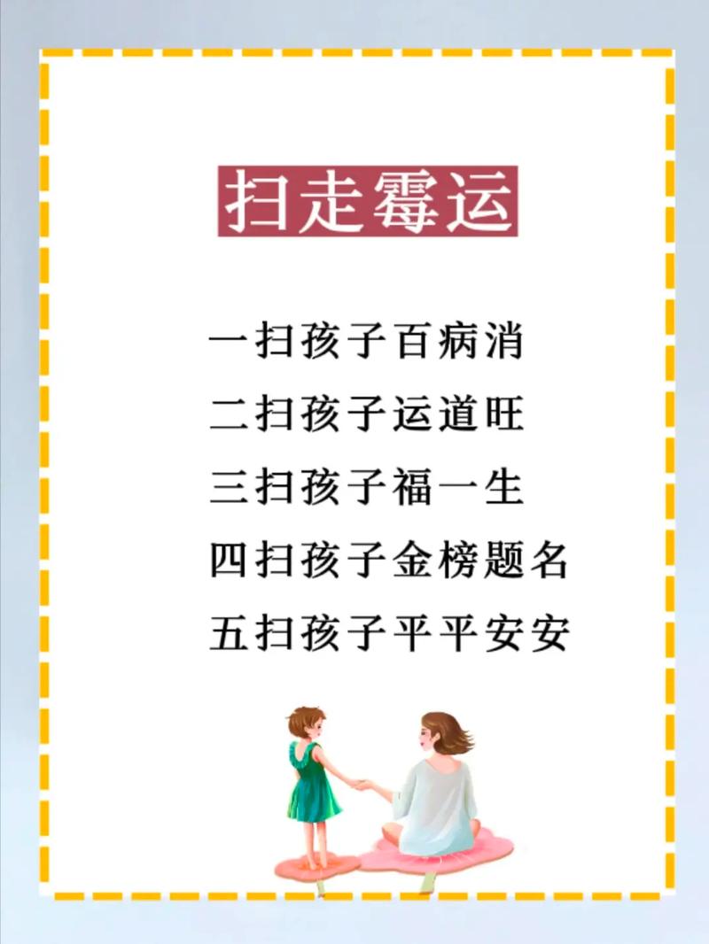 七招驱霉运，重拾好运秘诀！