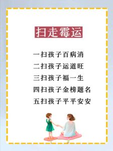 七招驱霉运，重拾好运秘诀！