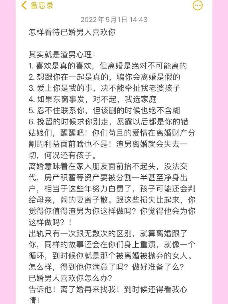 揭秘已婚男深情肢体信号，洞察内心柔情