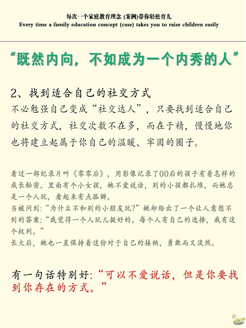 独行者魅力：揭秘不爱社交女性的内心世界