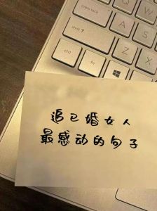 中年女性心扉攻略：五大情感技巧解锁芳心