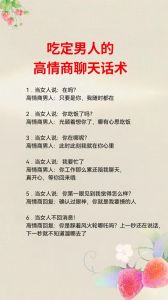 高情商搭讪术：轻松开启异性友谊的秘诀！