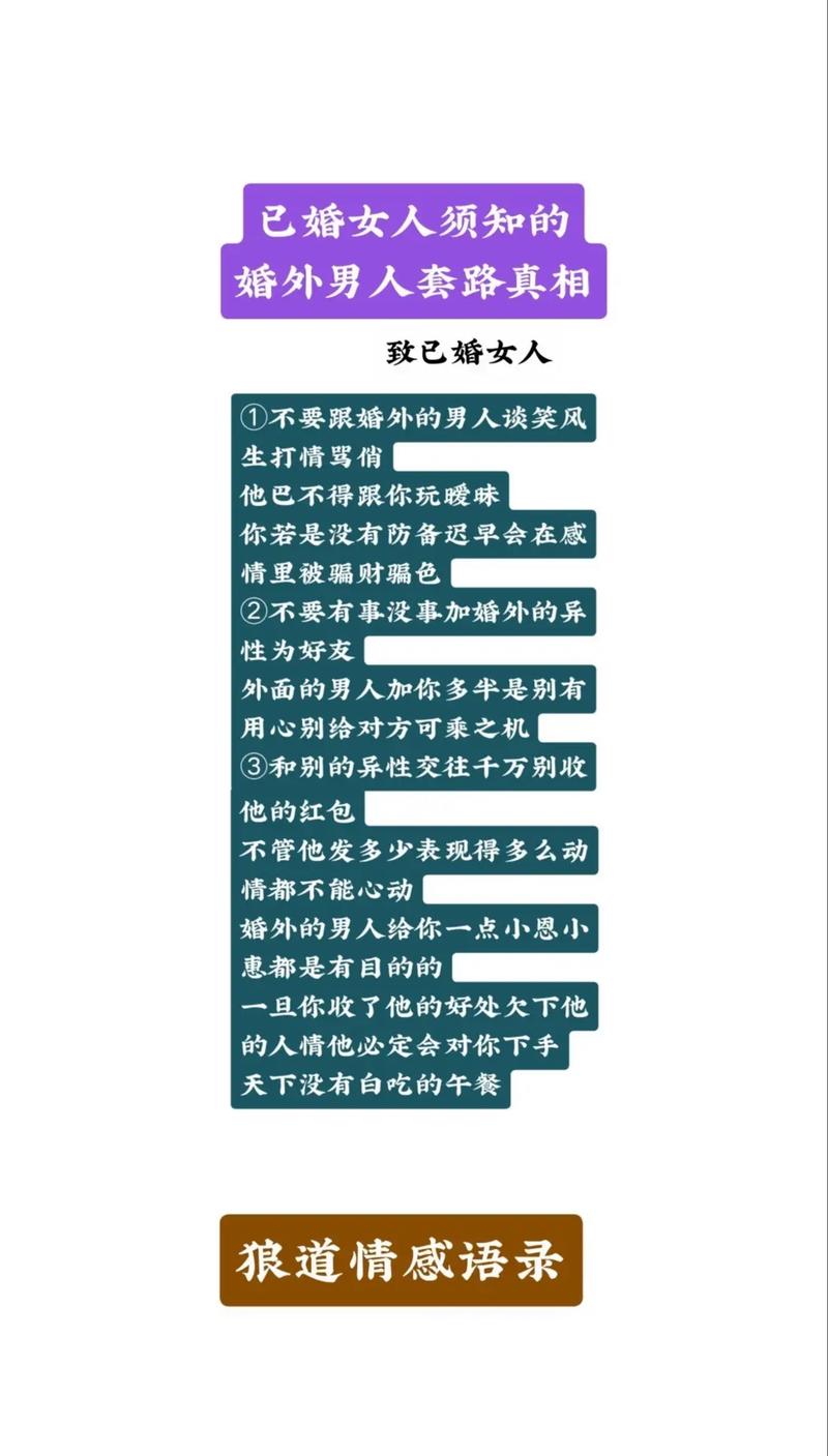 揭秘追求已婚女人套路，真诚尊重赢真爱！