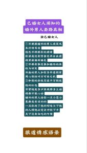 揭秘追求已婚女人套路，真诚尊重赢真爱！
