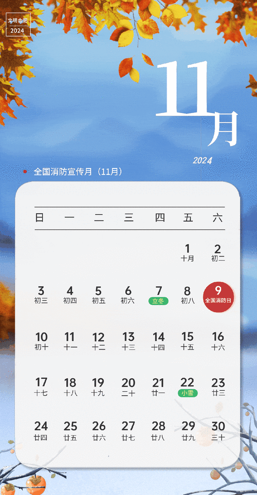 2024农历十一月黄道吉日：8大吉日选对幸福时