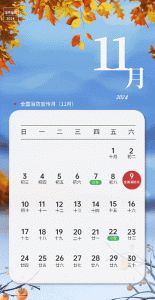 2024农历十一月黄道吉日：8大吉日选对幸福时