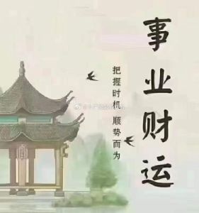 破解财运不佳秘籍，开启财富之门