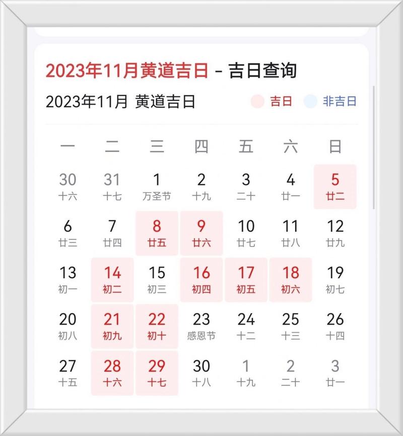 11月剖腹产吉日精选及注意事项