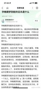 梦解析：怀孕生孩子的梦境含义与预示