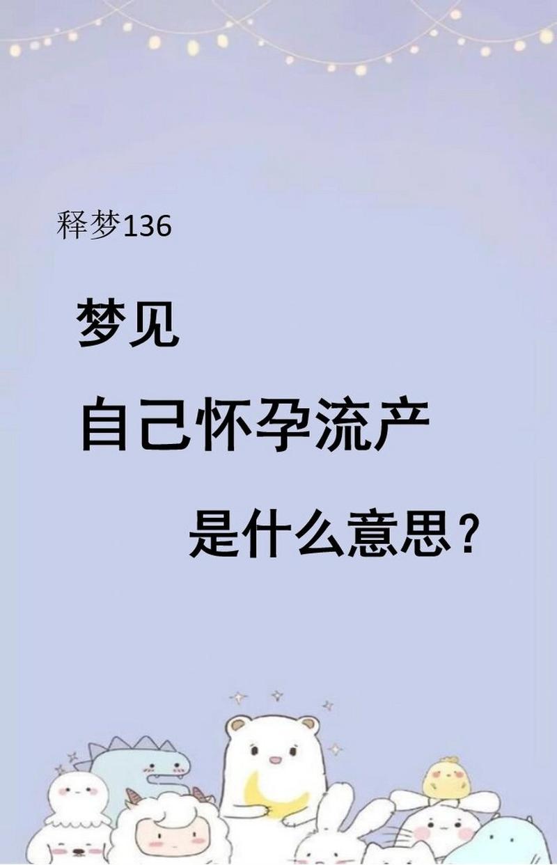 解析梦见怀孕生儿子：深层寓意及生活影响揭秘