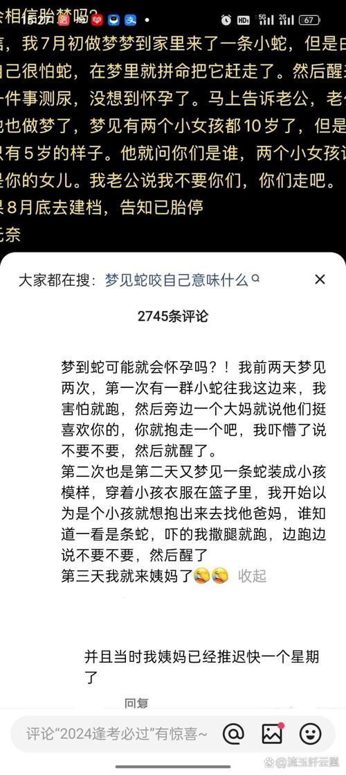 揭秘梦境怀孕：心理奥秘与现实关联